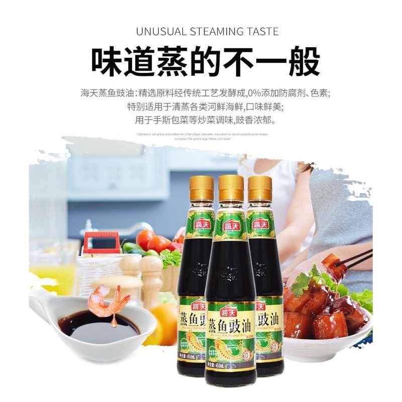 Nước tương hấp cá Hải Thiên chai 450ml thơm ngon đậm vị