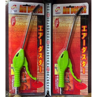 Súng xịt khô, súng xì khô