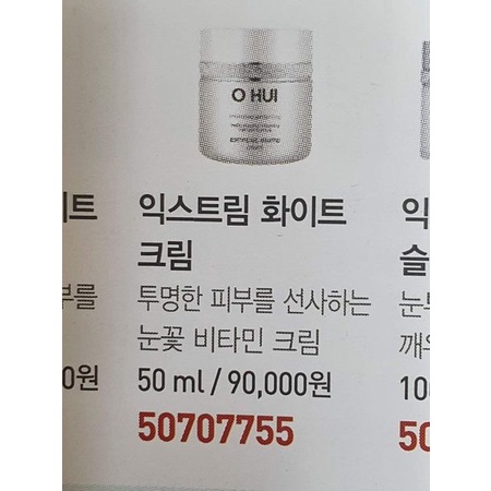 Kem dưỡng trắng da mờ nám Ohui Extreme White Cream 50ml tách set