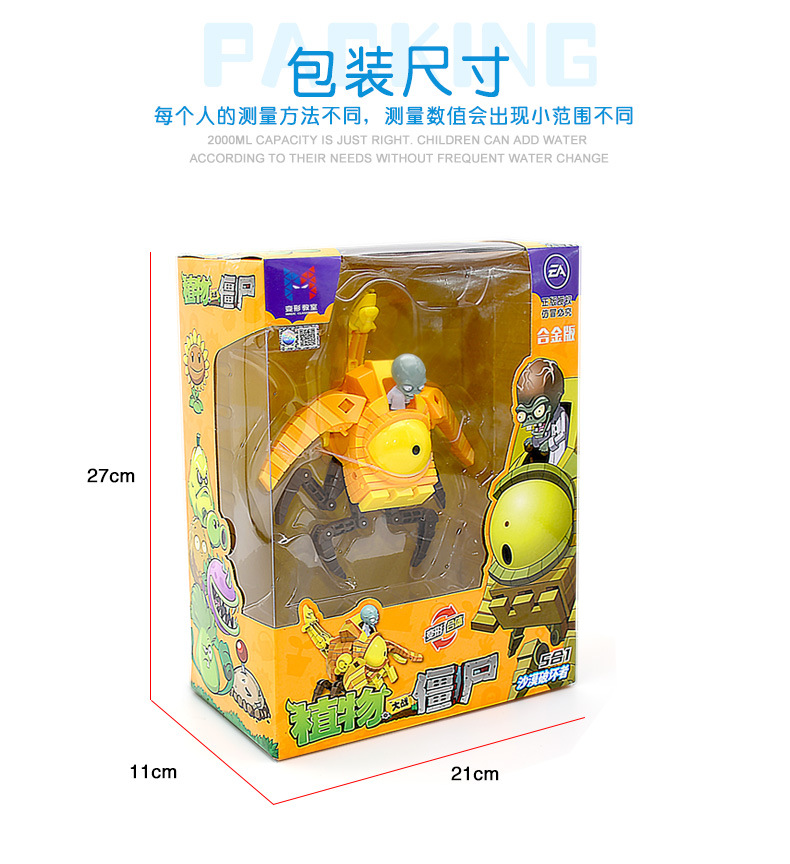 Đồ chơi rô bốt biến hình Plants Vs. Zombies 2