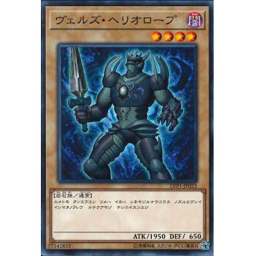 [ Zare Yugioh ] Lá bài thẻ bài LVP1-JP023 - Evilswarm Heliotrope