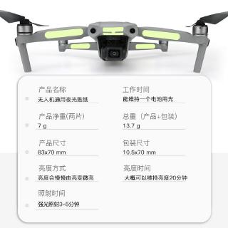 Miếng Dán Dạ Quang Cho Drone Dji Mavic Air 2 Pro