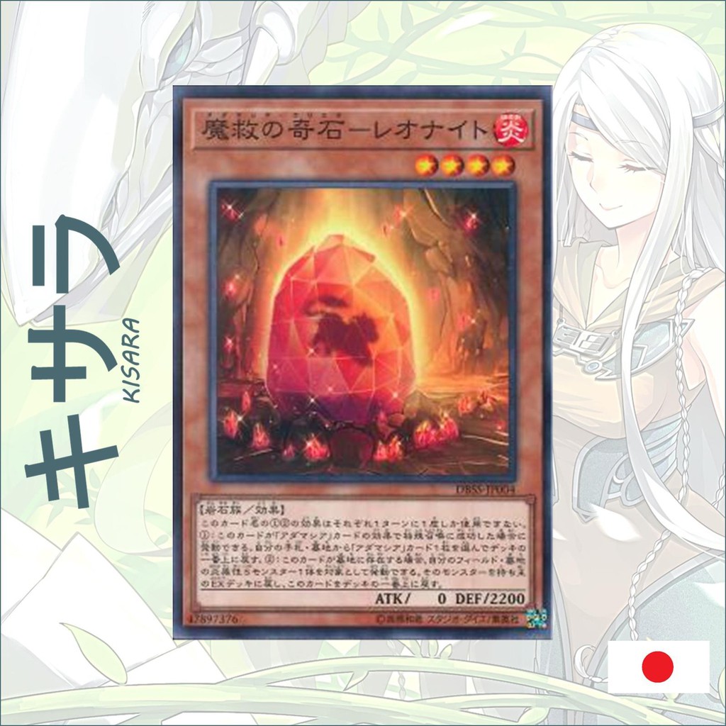 Thẻ bài Yugioh OCG - Adamancipator Crystal - Leonite - DBSS-JP004 - Common
