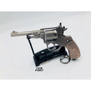 Móc khóa súng PUBG - Player Unknow Battle Ground  ( 2 mẫu )