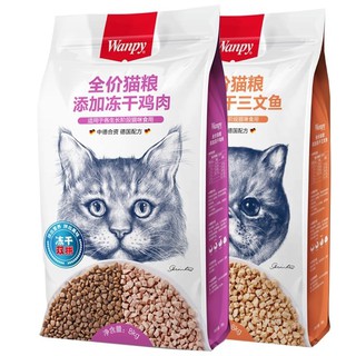 Wanpy ( 8kg ) - Thức ăn cho mèo