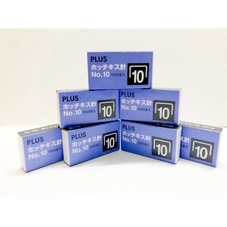 Combo 3 hộp đạn ghim số 10 plus