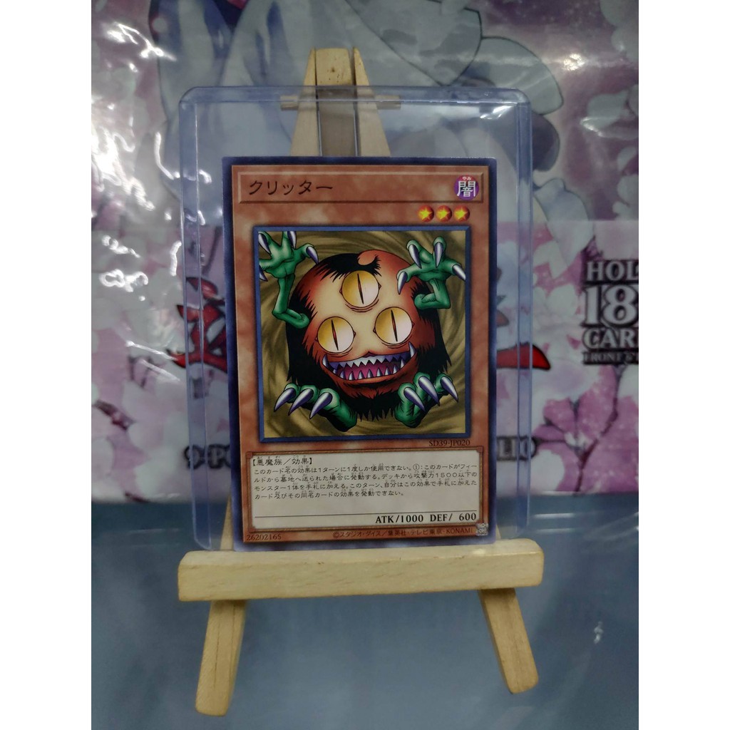 Lá bài thẻ bài Yugioh Sangan - Tặng bọc bài nhựa bảo quản