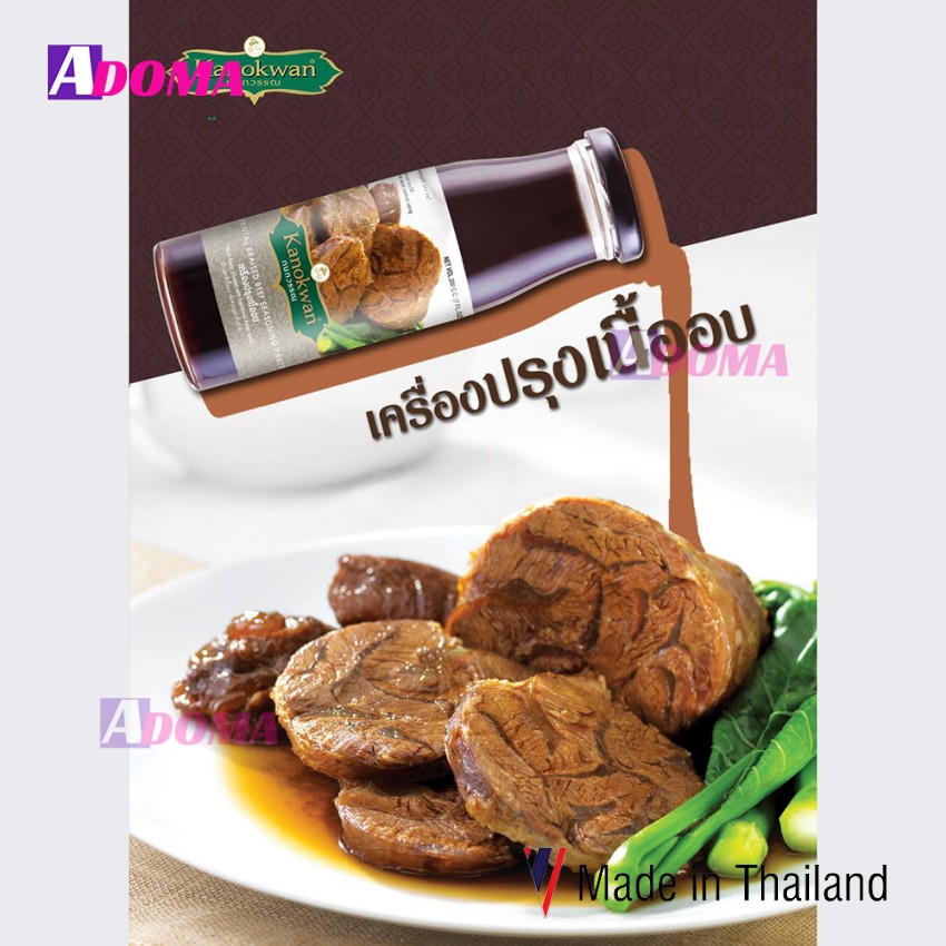 Xốt gia vị bò hầm phương Đông Kanokwan - เครื่องปรุงเนื้ออบ