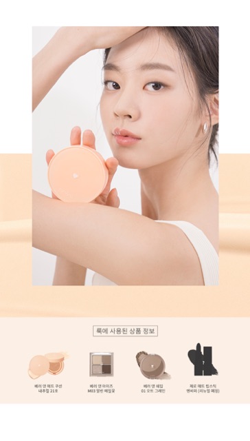 [Chính hãng] Phấn Nước Che Phủ Hoàn Hảo, Kiềm Dầu, Cho Lớp Nền Lâu Trôi Romand Better Than Matte Cushion 14g | BigBuy360 - bigbuy360.vn