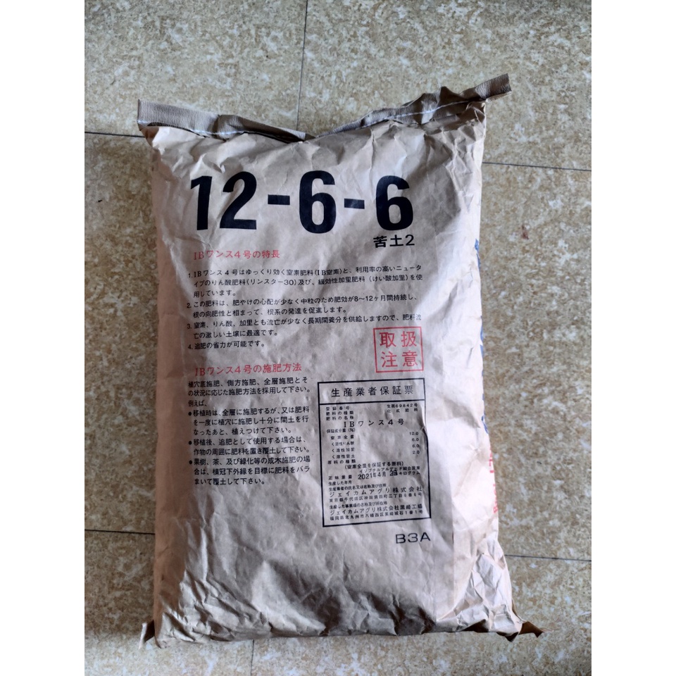 PHÂN HẠT BÀNG - PHÂN BÓN TAN CHẬM CAO CẤP NHẬT WOODACE  12-6-6) - Gói 200g