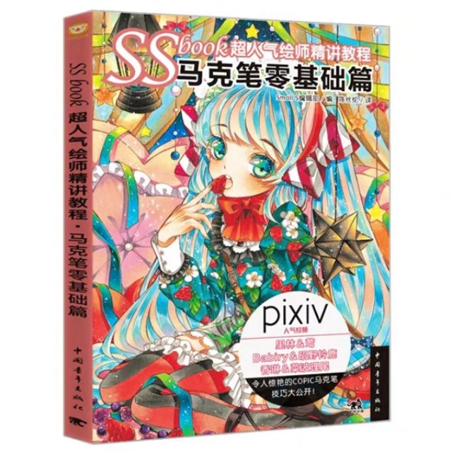 (ODER) SSbook dạy vẽ maker copic