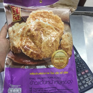 Cơm cháy thái lan