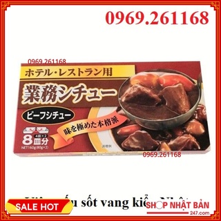 [Date luôn mới] Viên nấu sốt vang 160g Nhật Bản