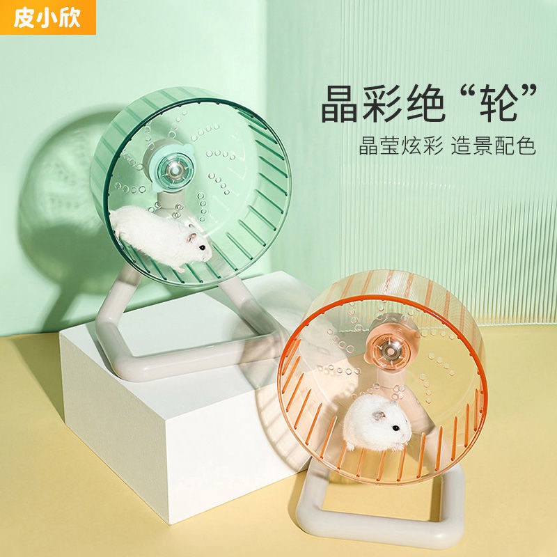 wheel thủy tinh yên tĩnh cho hamster,sóc