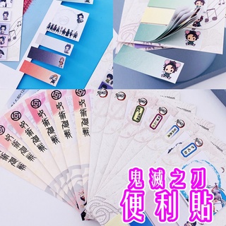 Giấy note note In Hình Demon Slayer post-it Notes【G-BLT2)
