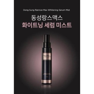 RANNCE SERUM( TINH CHẤT TRỊ NÁM, TÀN NHANG)