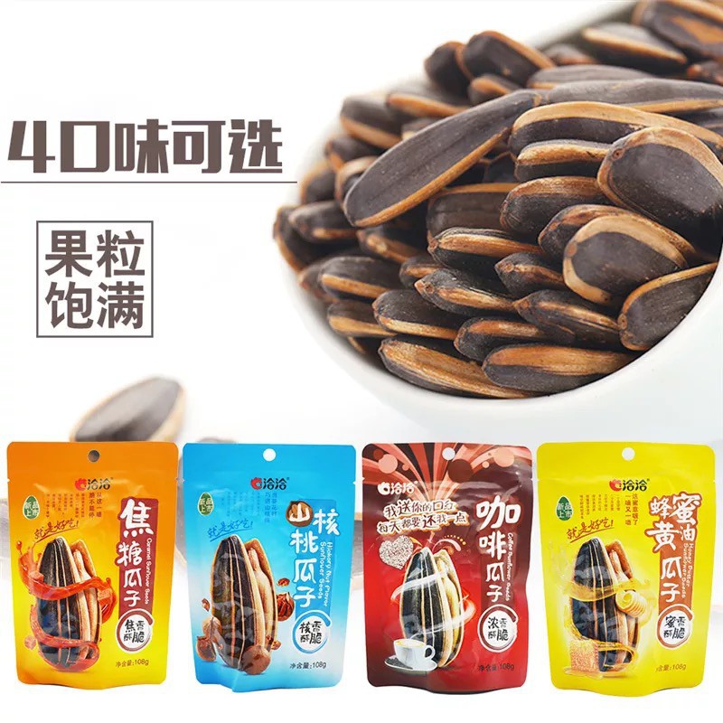 GÓI 108gr HẠT HƯỚNG DƯƠNG TẨM VỊ THƠM NGON