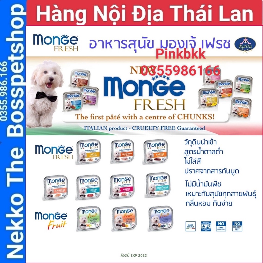 (GIÁ SỈ ) Pate Monge cho chó 100g⚡NỘI ĐỊA THÁI ⚡nhập trực tiếp Thái Lan không qua trung gian