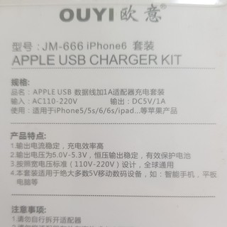 Sạc điện thoại Iphone 5, 6