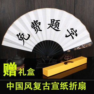 Quạt Giấy Xếp Cầm Tay Kiểu Trung Hoa Cá Tính Cho Nam