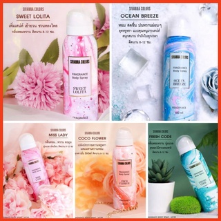 [Chính Hãng] Xịt Thơm Sivanna Colors Thái 100ml