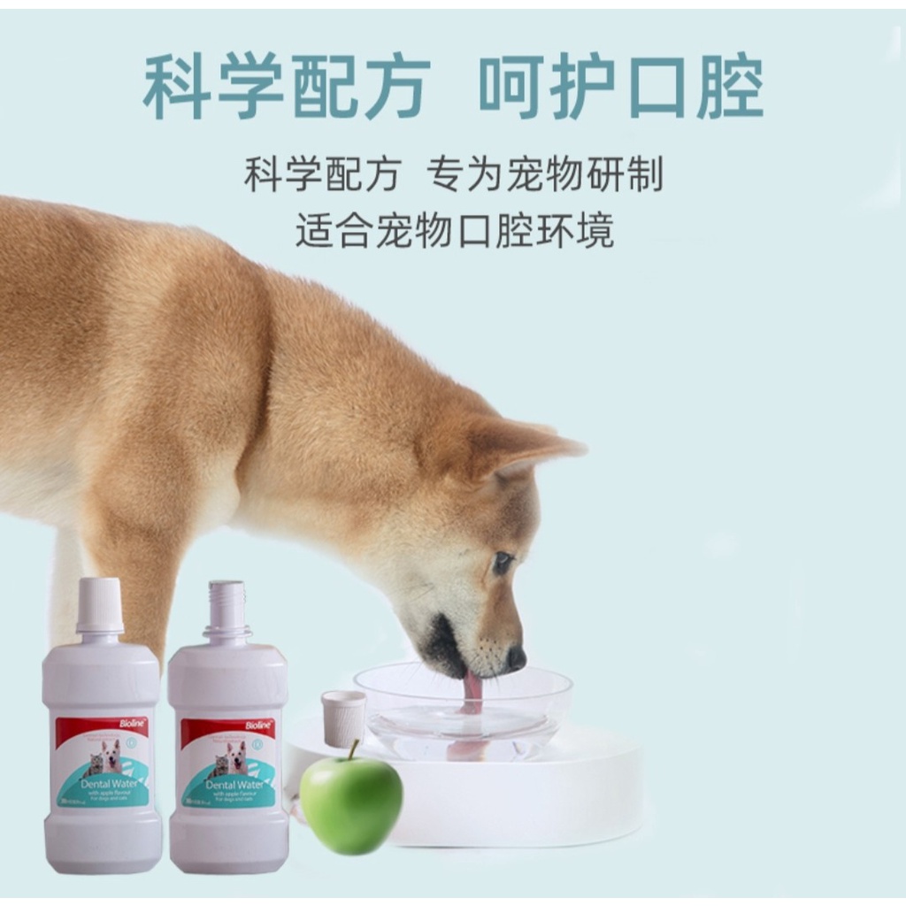 Nước uống thơm miệng chó mèo Bioline  300ml - Nước vệ sinh răng thú cưng