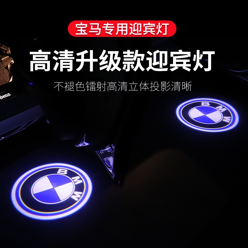 NEW Đèn Chiếu Logo Gắn Cửa Xe Hơi Bmw 3 Series 5 Series 7 Series X3 320li 525 X1X5 X 6