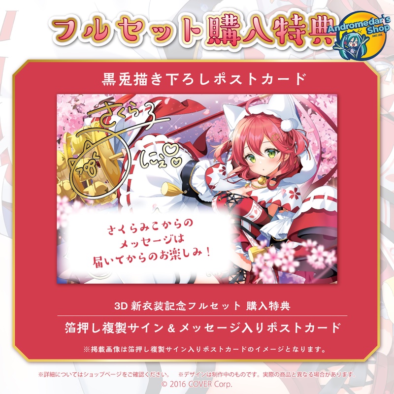 Bộ sưu tập kỉ niệm hololive production Sakura Miko 3D New Outfit Celebration 2022