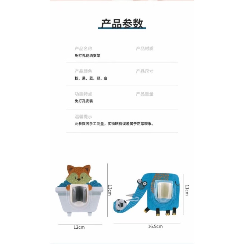 Giá Đỡ Cố Định Vòi Hoa Sen Hình Hoạt Hình Không Cần Đục Lỗ.