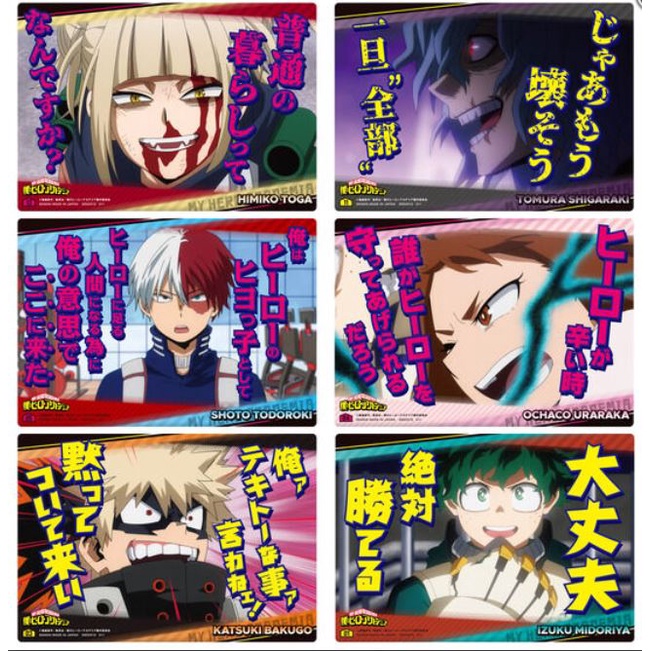 Gói bóc ngẫu nhiên Poster My Hero Academia khổ 14,5x20,9cm - Chính hãng