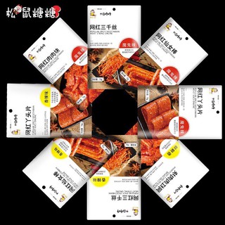 Que cay tẩm vị hàng cao cấp