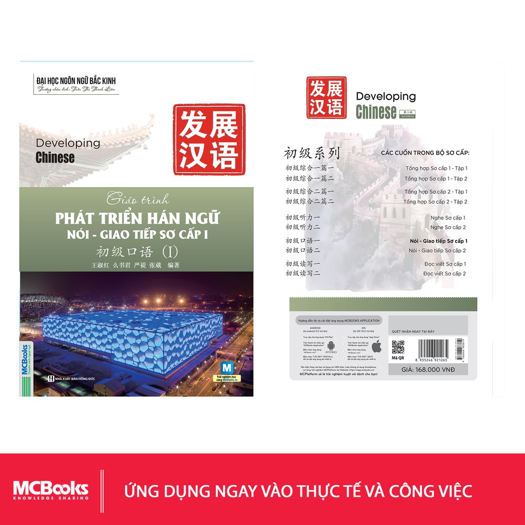 Sách - Giáo Trình Phát Triển Hán Ngữ Nói Giao Tiếp Sơ Cấp 1 - Học Kèm App Online | BigBuy360 - bigbuy360.vn