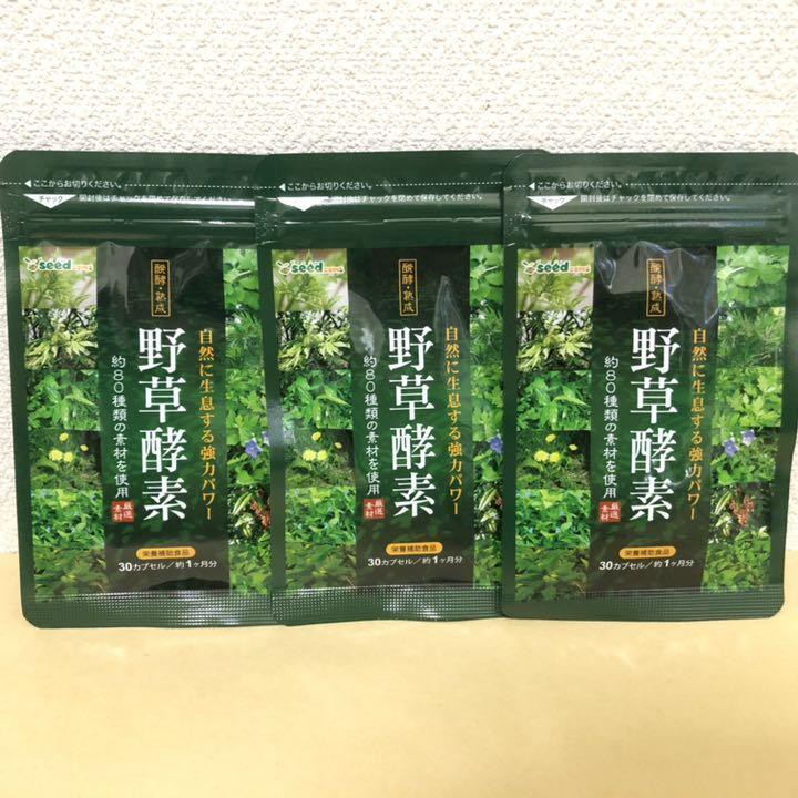 Enzyme rau củ quả seedcoms Nhật Bản 90 ngày và 30 ngày cho người nóng trong, mụn nhọt, táo bón