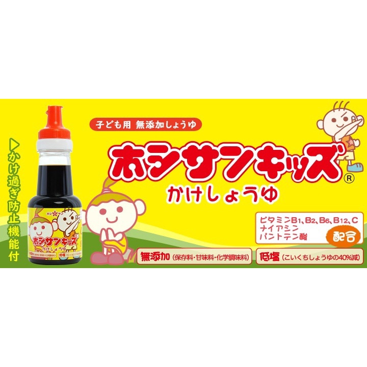 Nước Tương Sạch Tách Muối Hoshisan 150ml Cho Bé Từ 6m Nhật Bản