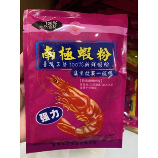 Bột Tôm đỏ thủy bạc tôm nam cực - mồi câu cá rô phi, cá diếc