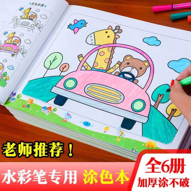 Sách tô màu cho trẻ em Sách tô màu cho trẻ em Sách tô màu cho trẻ em Sách tô màu cho trẻ mẫu giáo Sách tô màu cho trẻ em từ 3 đến 6 tuổi