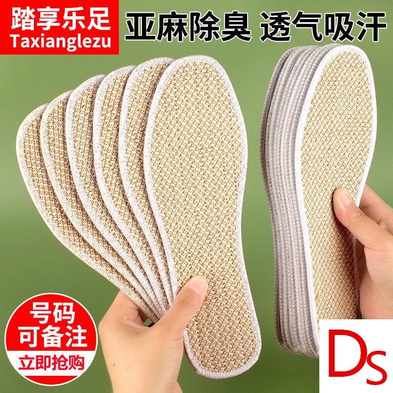 Set 2/5/10/20 Cặp Đế Lót Giày Vải Lanh Khử Mùi Thoáng Khí Cho Nam Và Nữ