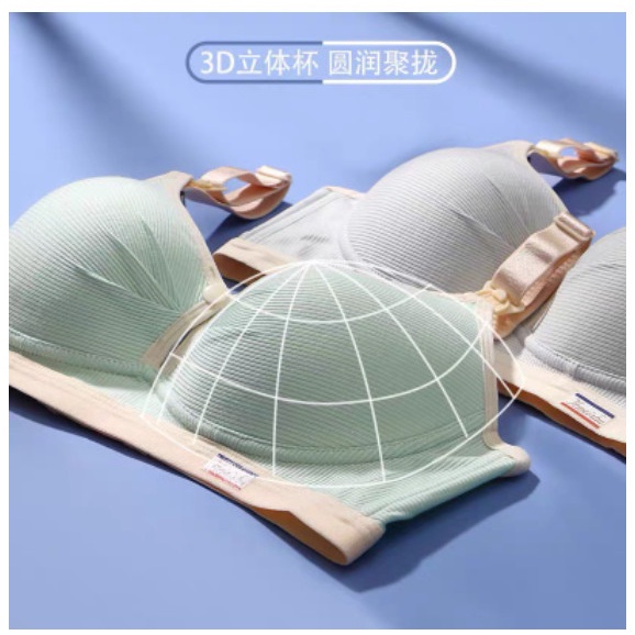 | Áo Lót Bầu Cho Con Bú| Không Gọng| Nâng Ngực| Đệm Vừa Liền Áo| Đẹp Và Sang Trọng| 2 cách mở tiện lợi