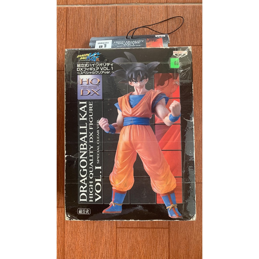 Mô hình Dragon Ball chính hãng - Nhân vật Goku - New Full box - Dragon Ball Z HQDX Vol 1