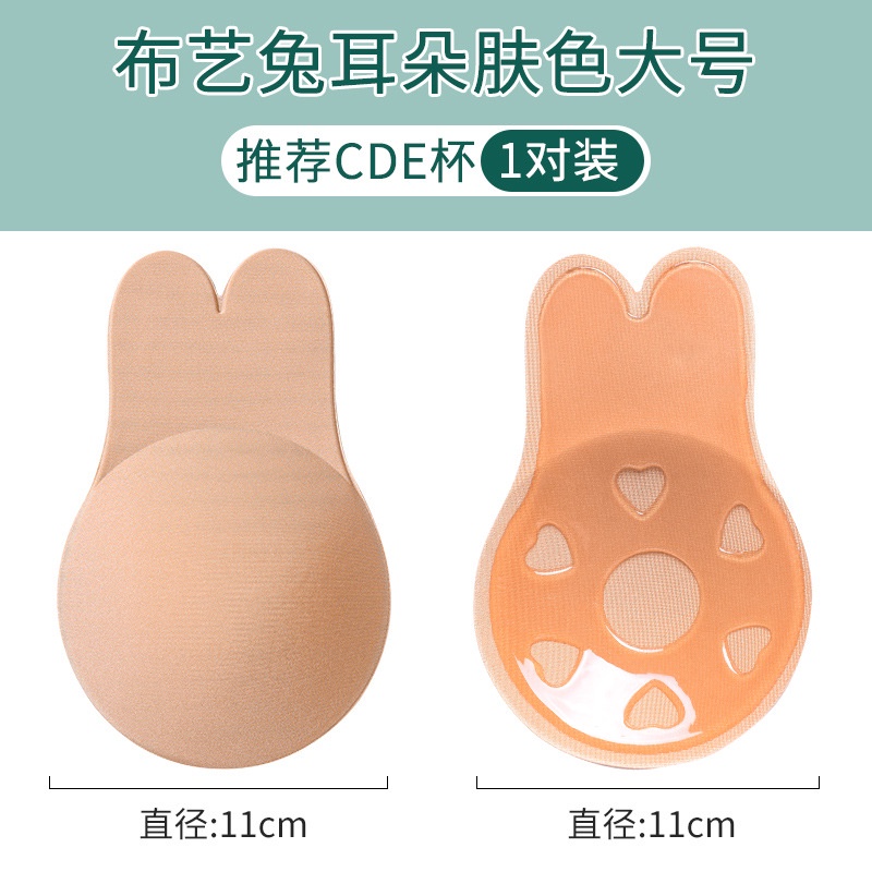 Miếng Dán Nâng Ngực Vô Hình Thoáng Khí Tiện Dụng