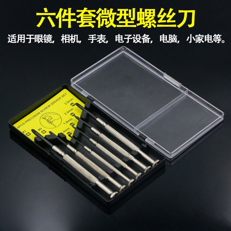 Bộ Tua Vít Chữ a Nhỏ Đa Chức Năng 05 Dùng Sửa Chữa Đồng Hồ / Mắt Kính / Máy Tính