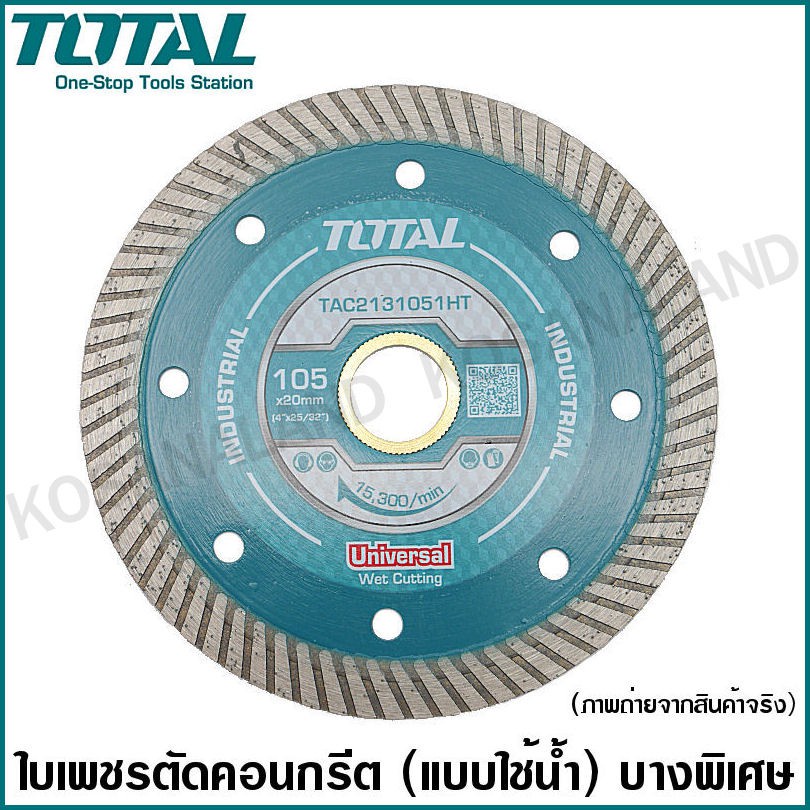 Đĩa cắt gạch siêu mỏng TAC2131057HT-2