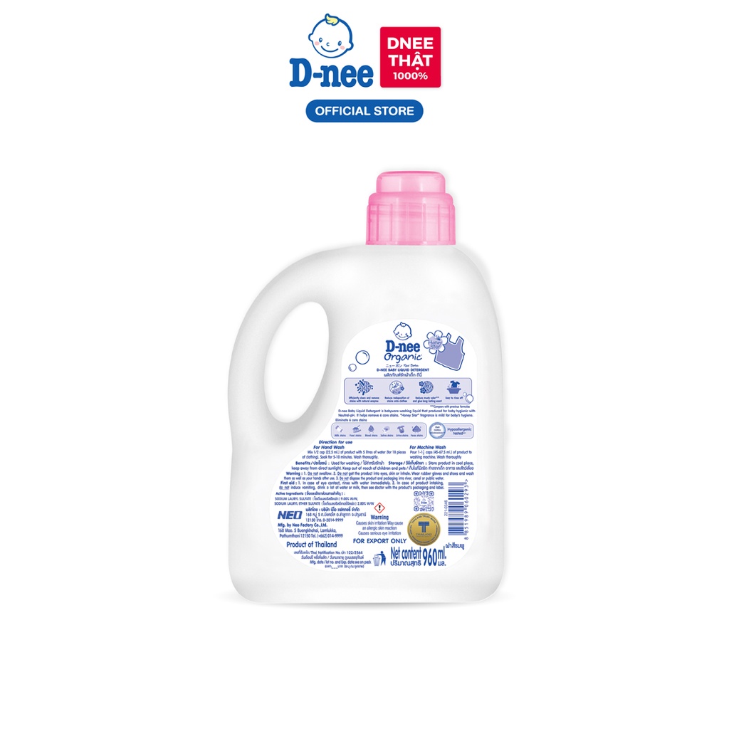 Nước giặt quần áo D-nee 960 ML - Honey Star