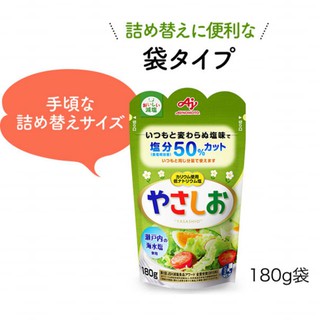 [BÉ 8 THÁNG] HẠT NÊM AJINOMOTO GÓI 50GR
