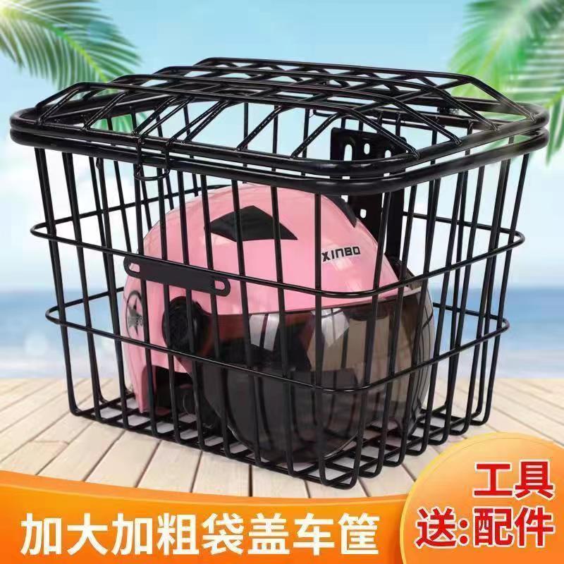 Giỏ Xe Đạp Điện Ebike Tăng Chiều Cao Kèm Vỏ Bọc