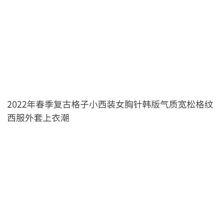 Cài Áo Khoác Vest Dáng Rộng Sọc Ca Rô Phong Cách Hàn Quốc Thời Trang Mùa Thu 2022 Cho Nữ