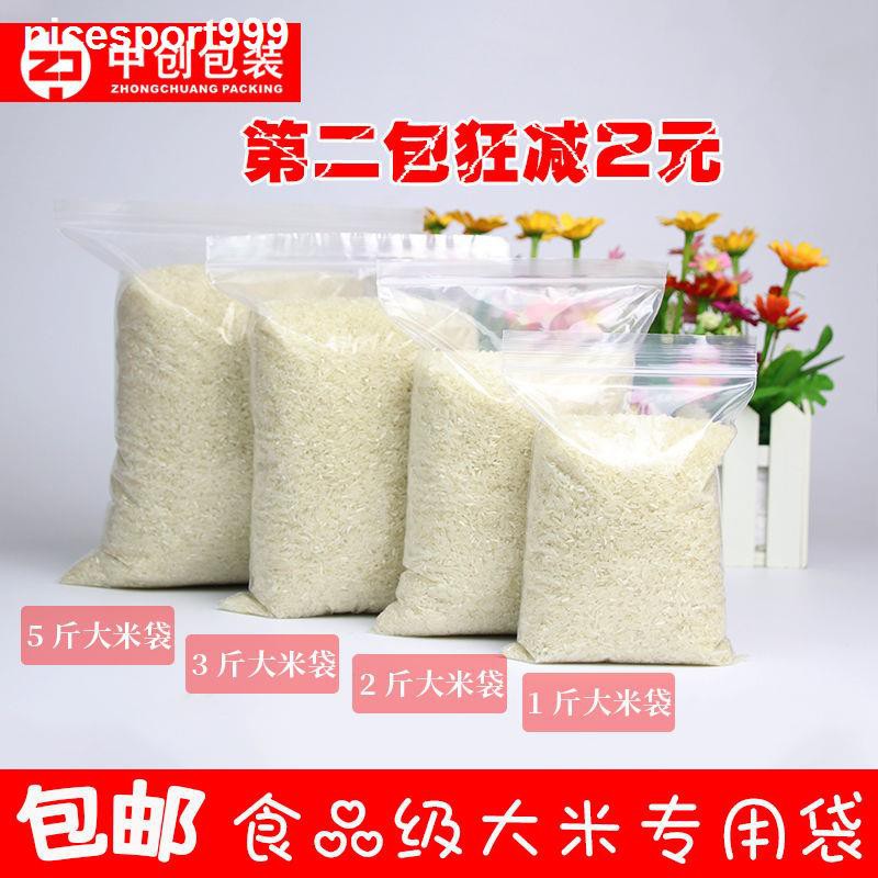 Túi Zip Đựng Đồ Dày Dặn Kích Thước 0.5 Kg 1 / 2 / 3kg 10kg