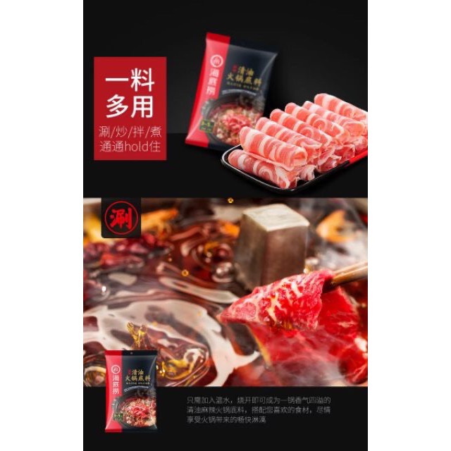 Gia vị lẩu tê cay Tứ Xuyên Hải Đế Lao Haidilao (vị tê cay thanh) | BigBuy360 - bigbuy360.vn