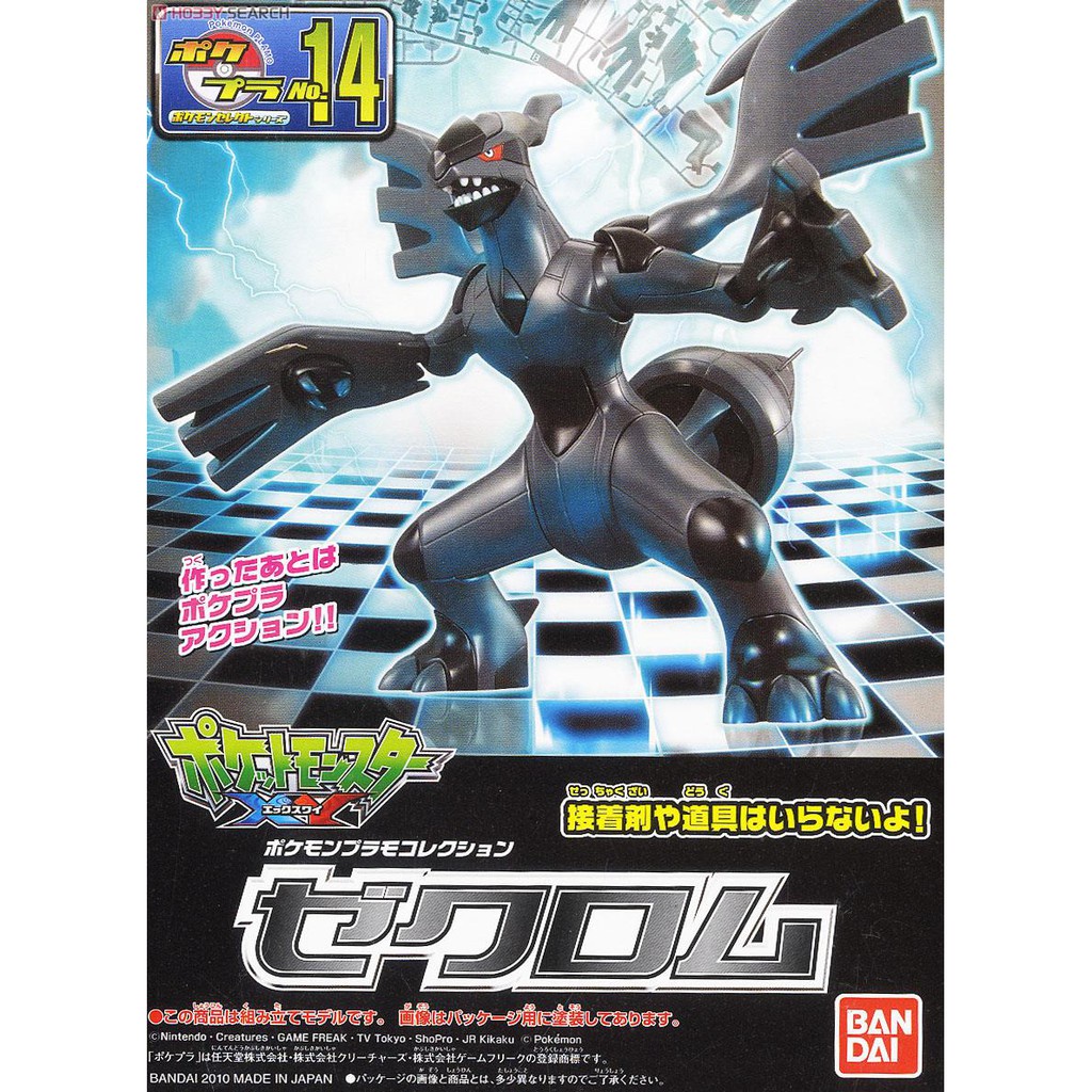 Mô hình lắp ráp Pokemon Plastic Model Collection Zekrom Plastic model Bandai