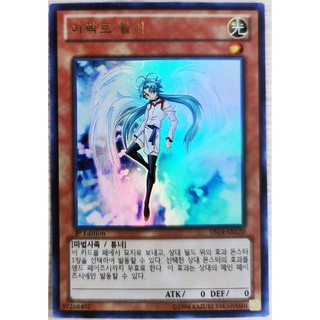 [Thẻ Yugioh] Effect Veiler |KR| Ultra Rare / Common (5D’s)